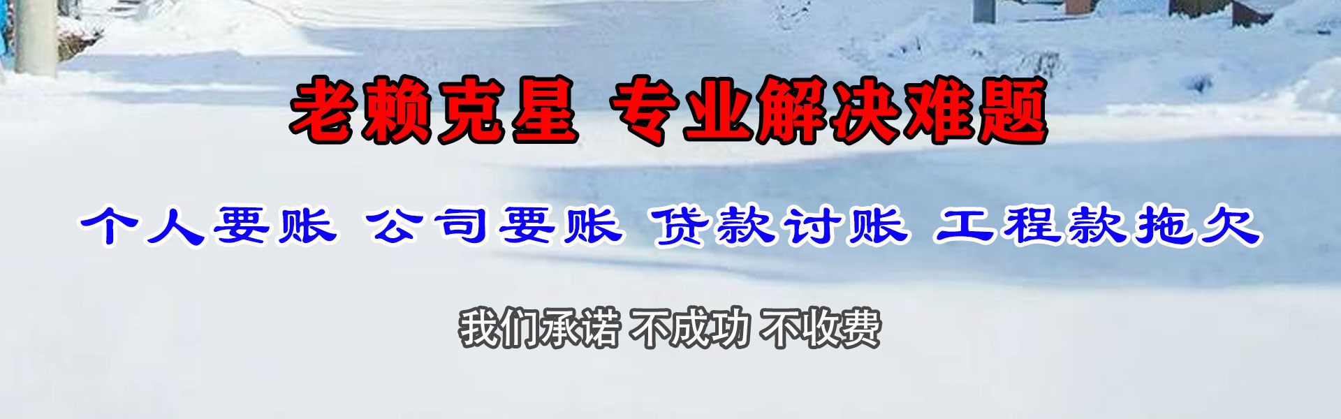 亳州收债公司